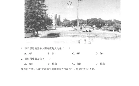 2021年高考地理试卷（江苏）（空白卷）_地理历年高考真题_新&middot;Word版2008-2025&middot;高考地理真题_地理（按年份分类）2008-2025_2021&middot;地理高考真题