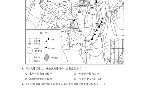 2021年高考地理试卷（江苏）（空白卷）_地理历年高考真题_新&middot;Word版2008-2025&middot;高考地理真题_地理（按年份分类）2008-2025_2021&middot;地理高考真题
