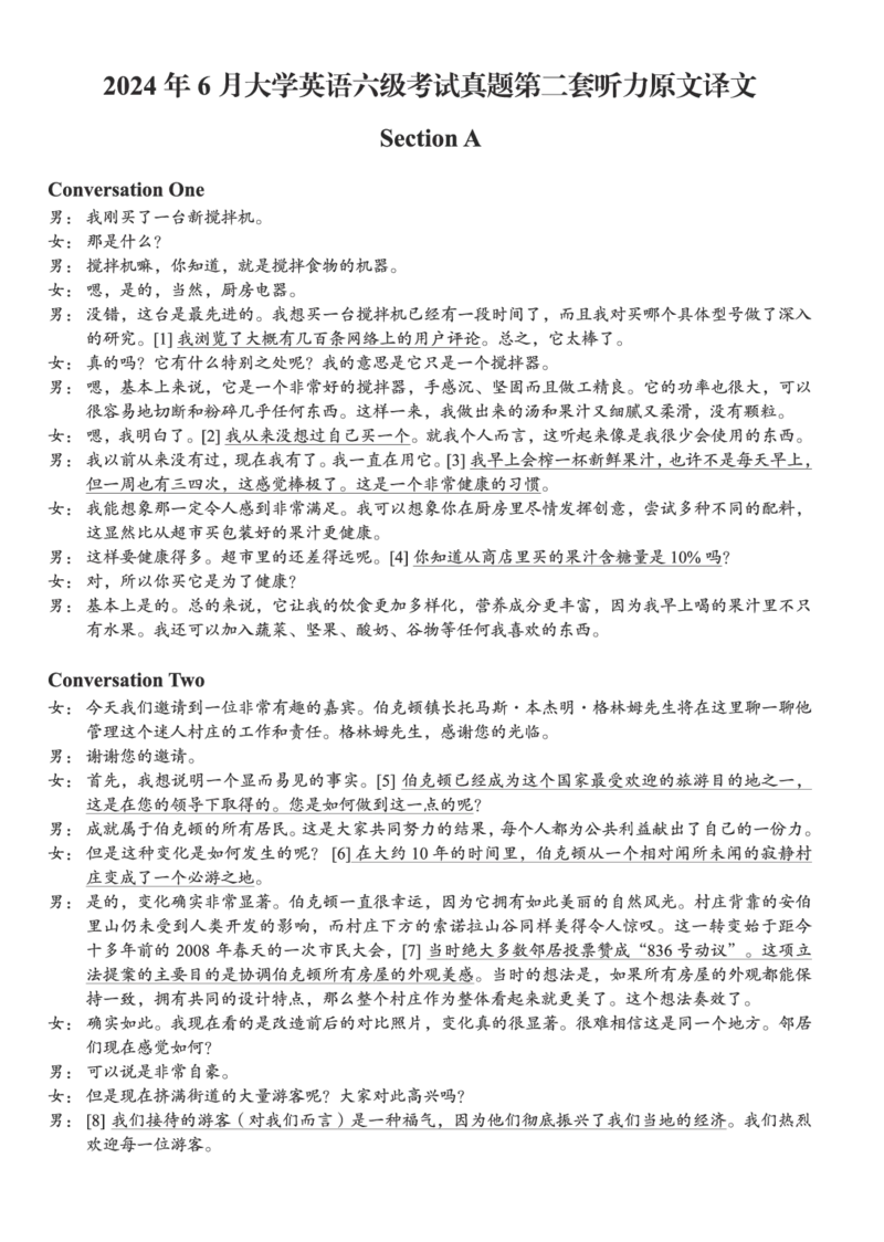 202406_第二套_听力原文译文_大学英语四级+六级_六级真题_六级真题_2024年06月CET6题+解+音频_2024年6月六级真题-听力