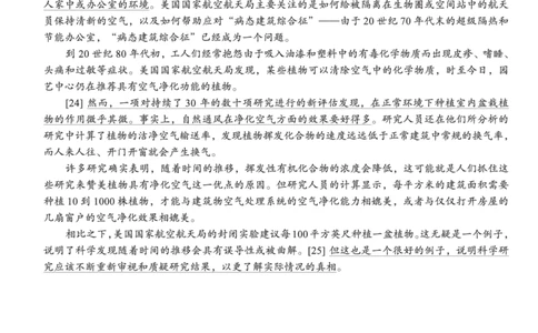 202406_第二套_听力原文译文_大学英语四级+六级_六级真题_六级真题_2024年06月CET6题+解+音频_2024年6月六级真题-听力