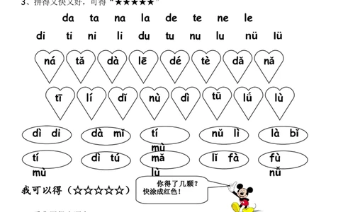 幼小衔接拼音专项练习_拼音专项