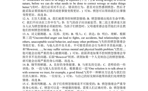 2023年广东学考英语真题卷解析_普高真题卷_广东英语普高学考(春考)_真题卷(2020-2025)