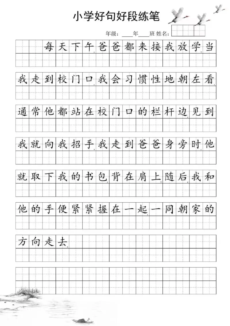 25年3月好句好段练笔2_晨读好句好段练笔