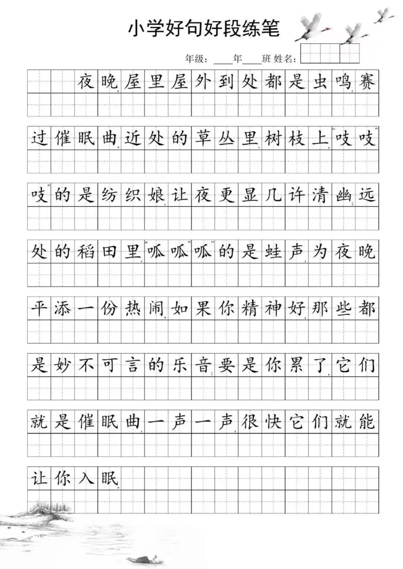 25年3月好句好段练笔2_晨读好句好段练笔