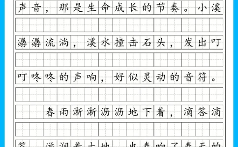 25年3月好句好段练笔2_晨读好句好段练笔