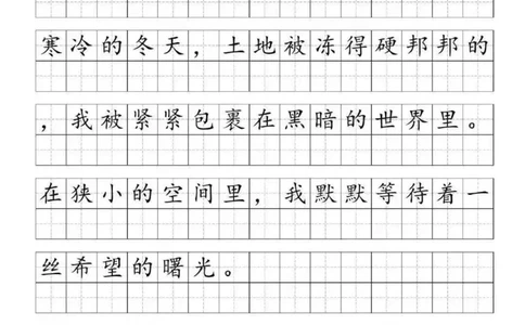 25年3月好句好段练笔2_晨读好句好段练笔