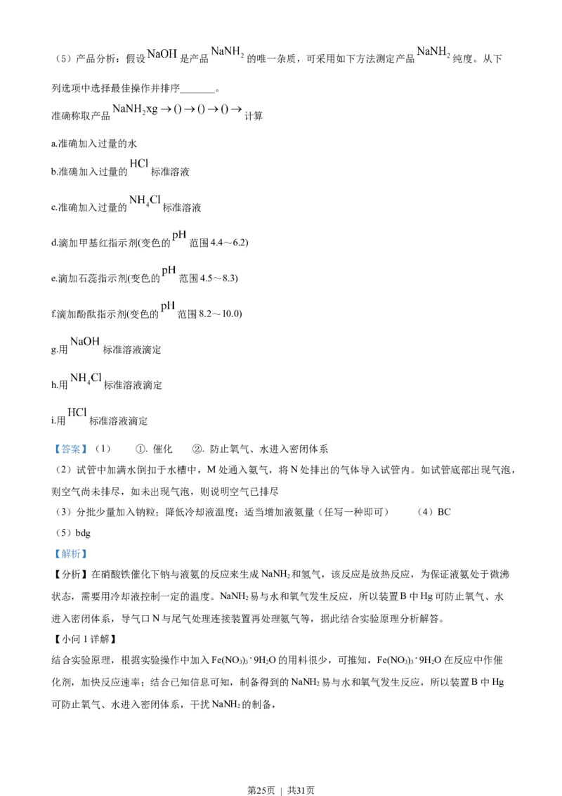 2022年高考化学试卷（浙江）（6月）（解析卷）_历年高考真题合集_化学历年高考真题_新&middot;Word版2008-2025&middot;高考化学真题_化学（按省份分类）2008-2025_2008-2025&middot;（浙江）化学高考真题