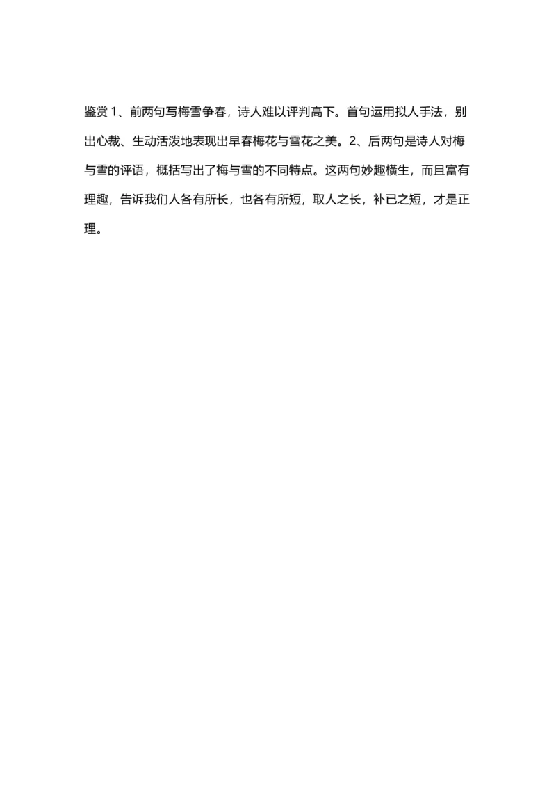 四（上）语文第9课《古诗词三首》重点及主题归纳_上册_四（上）语文每一课重点知识点