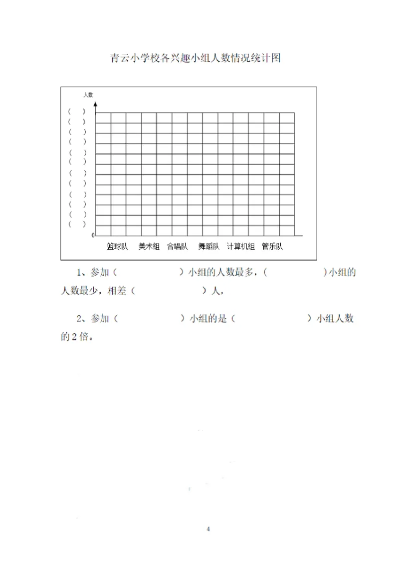 四（上）人教版数学期末考试试卷.16_上册_四（上）数学试卷_四（上）人教版数学期末单元期中试卷
