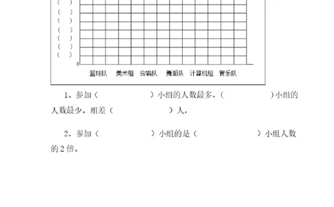 四（上）人教版数学期末考试试卷.16_上册_四（上）数学试卷_四（上）人教版数学期末单元期中试卷