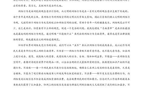 2021年高考语文试卷（新高考Ⅱ卷）（解析卷）_语文历年高考真题_新&middot;PDF版2008-2025&middot;高考语文真题_语文（按省份分类）2008-2025_2012-2025&middot;（辽宁）语文高考真题