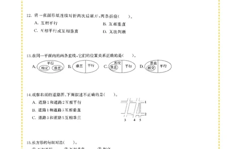 专项突破题集-高频考点专项训练-通用版四年级-4.平行四边形和梯形的认识_上册_四（上）高频考点专项训练