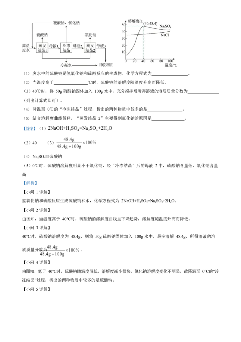 2023年福建省中考化学真题（解析卷）_福建中考1_5.福建中考化学（2017-2025）