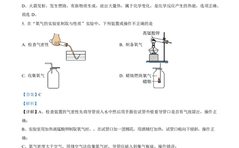 2023年福建省中考化学真题（解析卷）_福建中考1_5.福建中考化学（2017-2025）