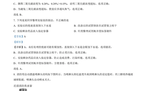 2023年福建省中考化学真题（解析卷）_福建中考1_5.福建中考化学（2017-2025）