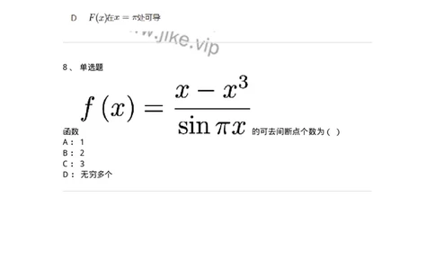 87050115-函数间断点的求法及分类-194081_军队文职(1)_01.军队文职真题-专业课_（全）版本一（历年真题+章节练习+模拟题）_数学1(军队文职)_章节练习_纯题目
