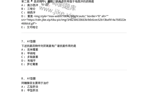 901-2025年军队文职考试《药学》模拟试卷1-137803_军队文职(1)_01.军队文职真题-专业课_（全）版本一（历年真题+章节练习+模拟题）_药学(军队文职)_历年真题_纯题目