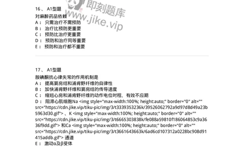 901-2025年军队文职考试《药学》模拟试卷1-137803_军队文职(1)_01.军队文职真题-专业课_（全）版本一（历年真题+章节练习+模拟题）_药学(军队文职)_历年真题_纯题目