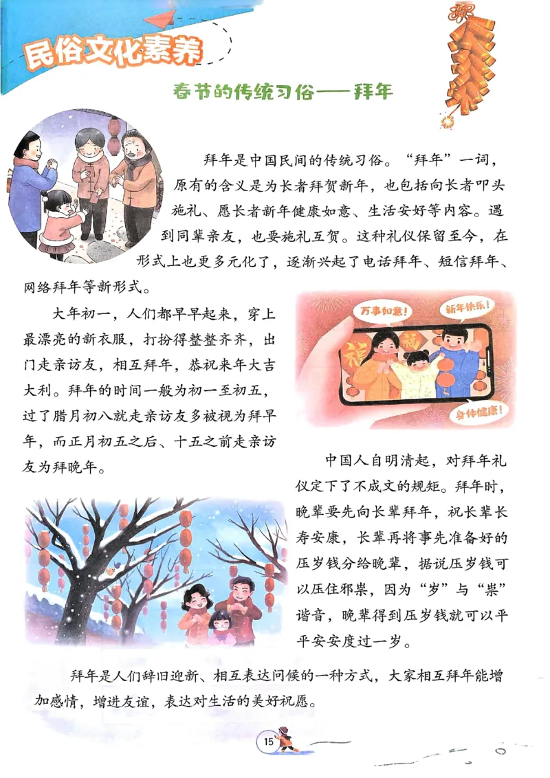 25春实验班寒假衔接苏教数学1上_一年级上下册资料_53黄冈多个品牌系列资料_数学