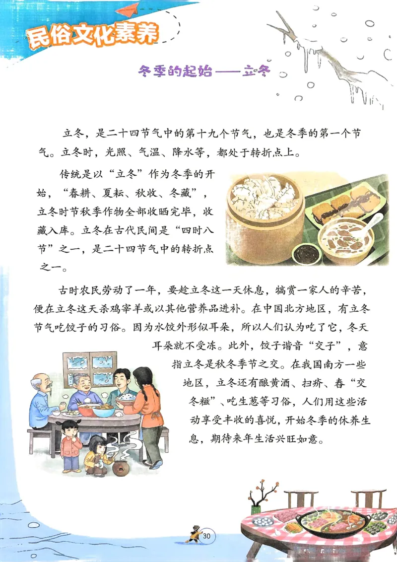 25春实验班寒假衔接苏教数学1上_一年级上下册资料_53黄冈多个品牌系列资料_数学