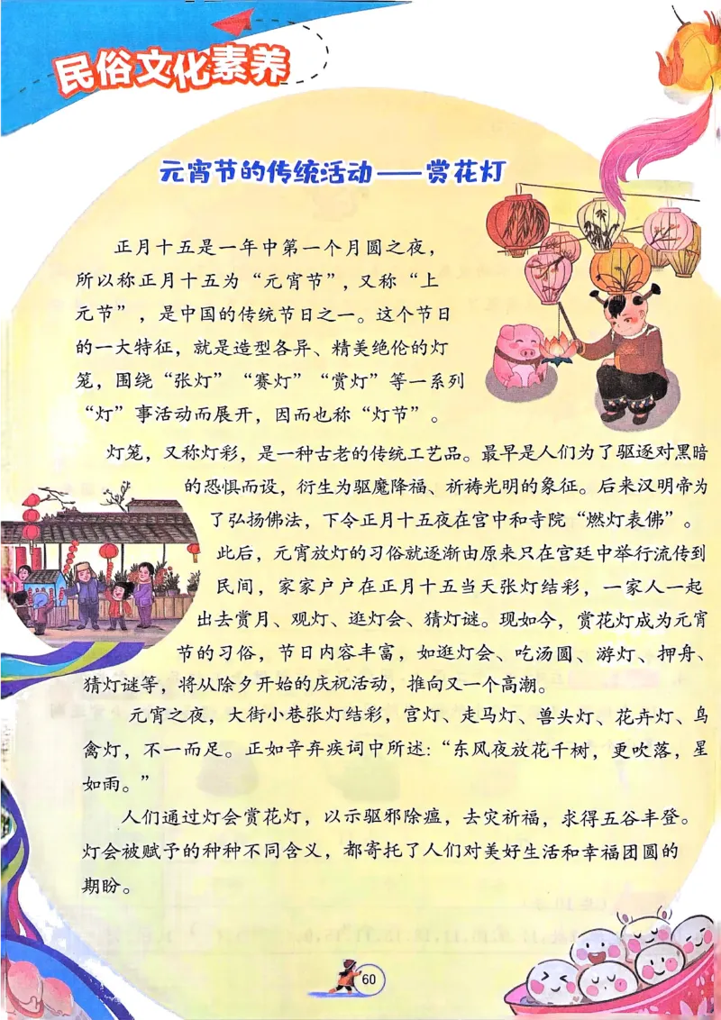 25春实验班寒假衔接苏教数学1上_一年级上下册资料_53黄冈多个品牌系列资料_数学