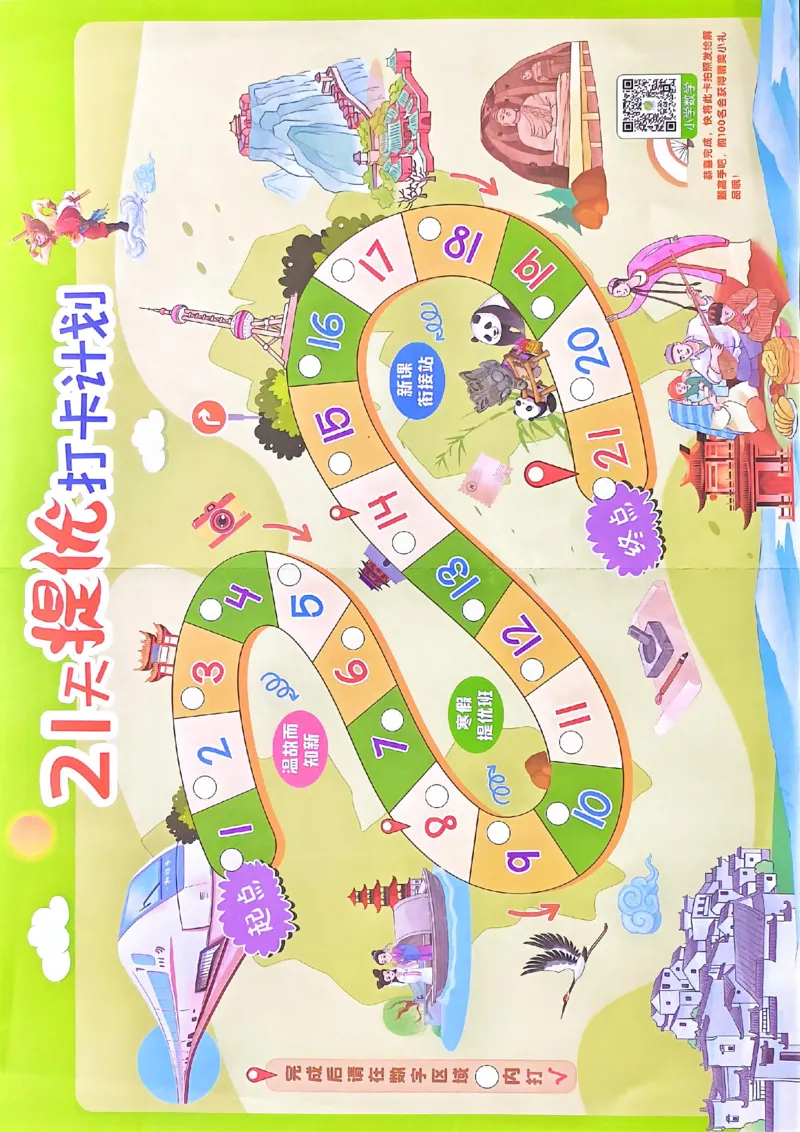 25春实验班寒假衔接苏教数学1上_一年级上下册资料_53黄冈多个品牌系列资料_数学