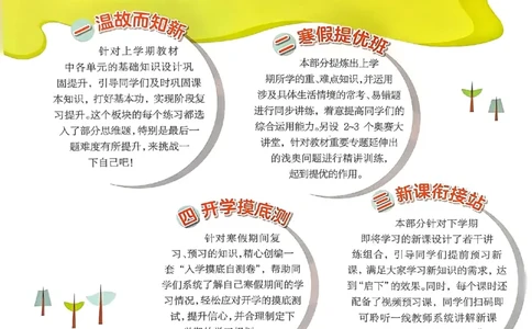 25春实验班寒假衔接苏教数学1上_一年级上下册资料_53黄冈多个品牌系列资料_数学