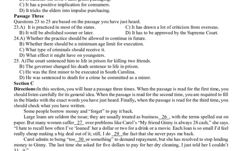 2015年12月四级听力真题（第二套）_大学英语四级+六级_四级真题_专项_四级听力专项_2010-2015_2015.12四级