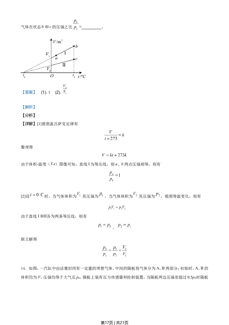 2021年高考物理试卷（全国甲卷）（解析卷）_物理历年高考真题_新&middot;Word版2008-2025&middot;高考物理真题_物理（按年份分类）2008-2025_2021&middot;高考物理真题