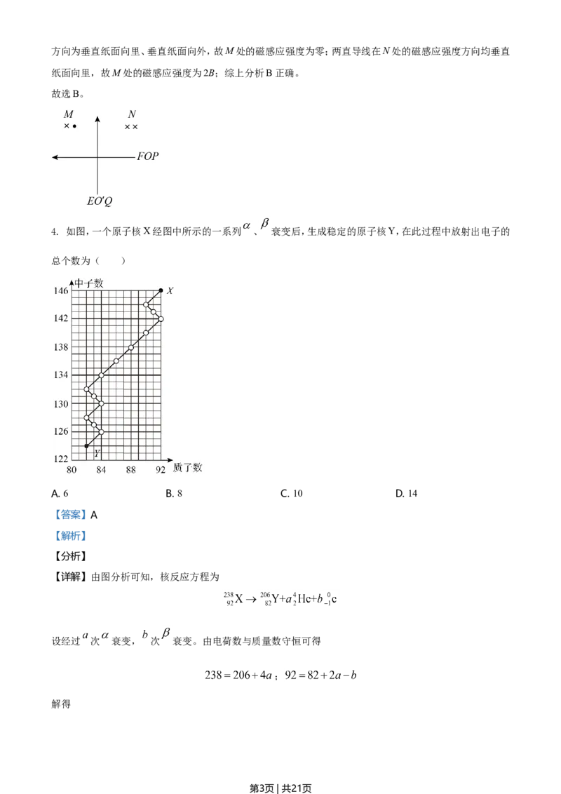 2021年高考物理试卷（全国甲卷）（解析卷）_物理历年高考真题_新&middot;Word版2008-2025&middot;高考物理真题_物理（按年份分类）2008-2025_2021&middot;高考物理真题