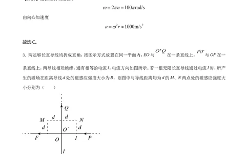 2021年高考物理试卷（全国甲卷）（解析卷）_物理历年高考真题_新&middot;Word版2008-2025&middot;高考物理真题_物理（按年份分类）2008-2025_2021&middot;高考物理真题