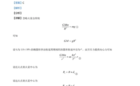 2021年高考物理试卷（全国甲卷）（解析卷）_物理历年高考真题_新&middot;Word版2008-2025&middot;高考物理真题_物理（按年份分类）2008-2025_2021&middot;高考物理真题