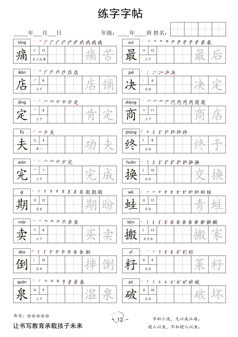 2013写字表字帖二下语文_二年级上下册资料_二年级下册小红书同款资料_二下语文_二下语文