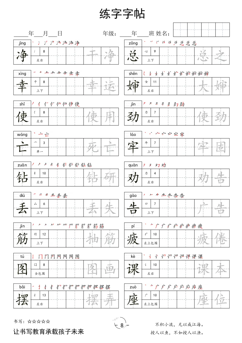 2013写字表字帖二下语文_二年级上下册资料_二年级下册小红书同款资料_二下语文_二下语文