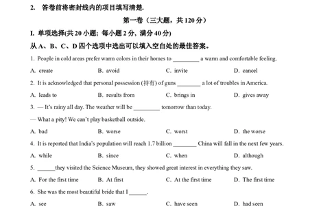 模拟卷082025全国普通高等学校运动训练、民族传统体育专业单独统一招生考试英语模拟卷（学生版）_006体育资料_英语2011-2025年真题+59套模拟卷