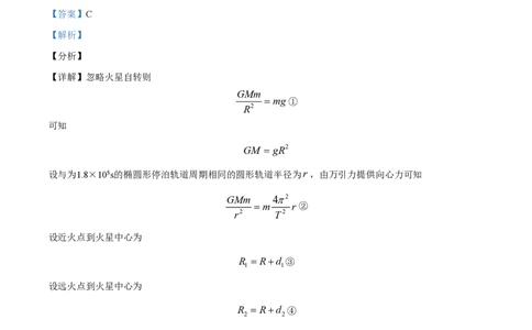 2021年高考物理试卷（全国甲卷）（解析卷）_物理历年高考真题_新&middot;PDF版2008-2025&middot;高考物理真题_物理（按省份分类）2008-2025_2008-2024&middot;（贵州）物理高考真题