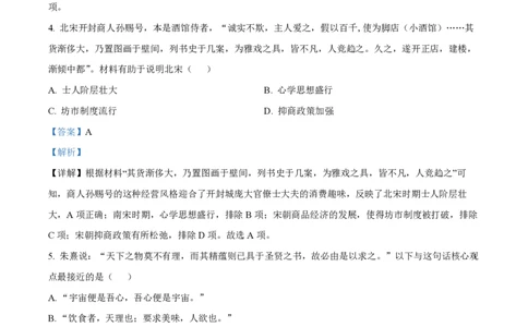 2022年高考历史试卷（重庆）（解析卷）_历史历年高考真题_新&middot;PDF版2008-2025&middot;高考历史真题_历史（按年份分类）2008-2025_2022&middot;历史高考真题