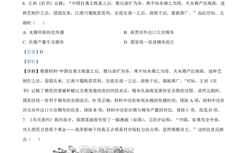 2022年高考历史试卷（重庆）（解析卷）_历史历年高考真题_新&middot;PDF版2008-2025&middot;高考历史真题_历史（按年份分类）2008-2025_2022&middot;历史高考真题