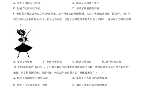 2022年高考历史试卷（福建）（空白卷）_历史历年高考真题_新&middot;Word版2008-2025&middot;高考历史真题_历史（按年份分类）2008-2025_2022&middot;历史高考真题