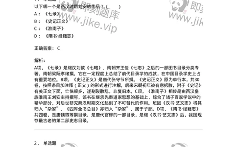 61010102-第2章艺术的特征-194340_军队文职(1)_01.军队文职真题-专业课_（全）版本一（历年真题+章节练习+模拟题）_美术(军队文职)_章节练习_题目+解析