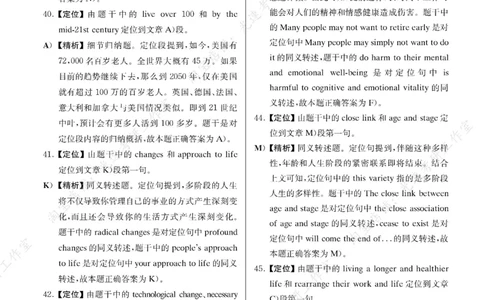 2019年06月四级长篇阅读解析全3套_大学英语四级+六级_四级真题_专项_四级长篇阅读_四级长篇阅读解析