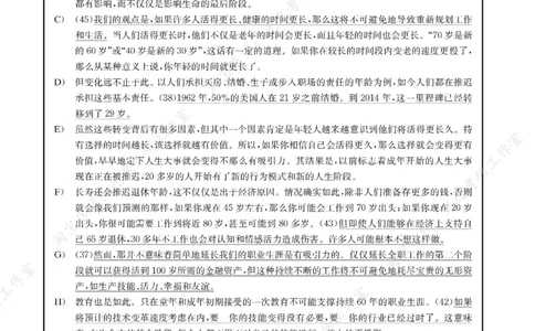 2019年06月四级长篇阅读解析全3套_大学英语四级+六级_四级真题_专项_四级长篇阅读_四级长篇阅读解析
