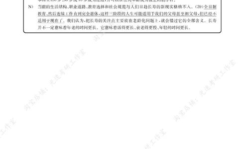 2019年06月四级长篇阅读解析全3套_大学英语四级+六级_四级真题_专项_四级长篇阅读_四级长篇阅读解析