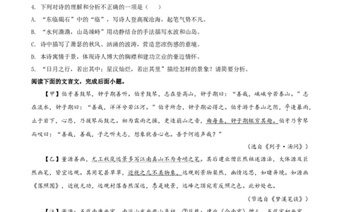2018年福建省中考语文真题（空白卷）_福建中考1_1.福建中考语文（2017-2025）