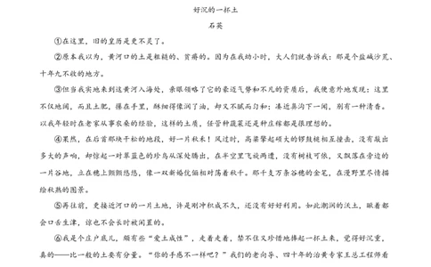 2018年福建省中考语文真题（空白卷）_福建中考1_1.福建中考语文（2017-2025）