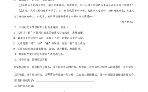 2018年福建省中考语文真题（空白卷）_福建中考1_1.福建中考语文（2017-2025）