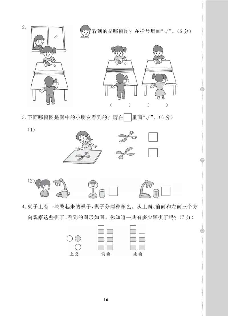 3年级-数学-北师_25秋语数英期中测试卷专题_语数英1-6年级期中试卷电子版A+题优名卷_25秋期中测试卷数学北师1-6