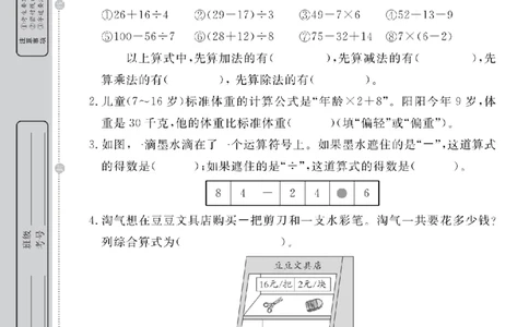 3年级-数学-北师_25秋语数英期中测试卷专题_语数英1-6年级期中试卷电子版A+题优名卷_25秋期中测试卷数学北师1-6