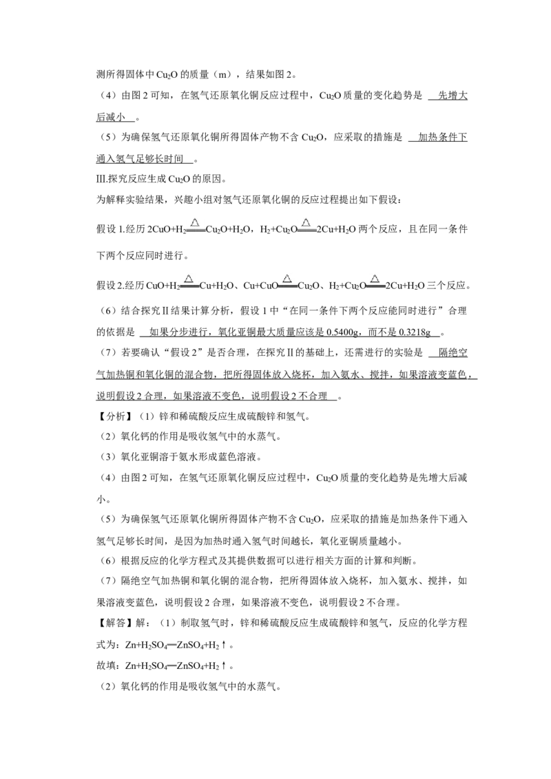 2021年福建省中考化学真题（解析卷）_福建中考1_5.福建中考化学（2017-2025）