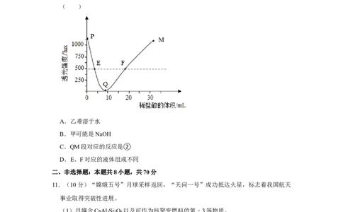2021年福建省中考化学真题（解析卷）_福建中考1_5.福建中考化学（2017-2025）